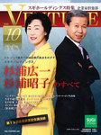 企業家倶楽部