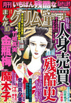 まんがグリム童話