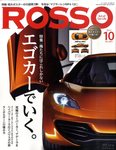 ROSSO（ロッソ）