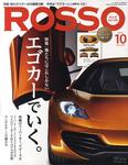 ROSSO（ロッソ）