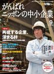 月刊WizBiz（ウィズビズ）