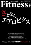 月刊ジャパンフィットネス
