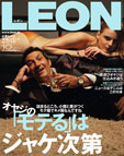 LEON（レオン）