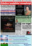 BANGKOK TIMES（バンコクタイムズ）