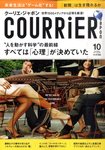 COURRiER Japon（クーリエ・ジャポン）