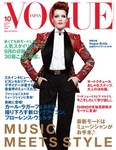 VOGUE JAPAN (ヴォーグ ジャパン) 