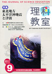理科教室