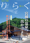 りらく