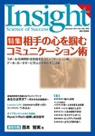 Insight（インサイト）