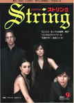 String（ストリング）