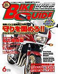 バイクガイド（BIKE GUIDE）