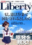 ザ・リバティ