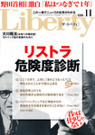 ザ・リバティ
