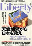 ザ・リバティ
