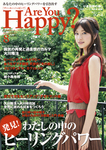 Are You Happy？（アーユーハッピー）