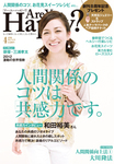 Are You Happy？（アーユーハッピー）