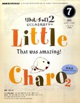 NHKラジオ リトル・チャロ2 心にしみる英語ドラマ