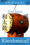 NHKテレビ トラッドジャパン