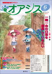 こころのオアシス