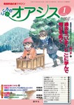 こころのオアシス