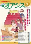 こころのオアシス