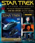 STAR TREK（BEST EPISODE COLLECTION）