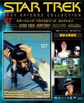 STAR TREK（BEST EPISODE COLLECTION）