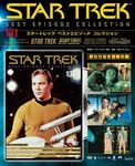 STAR TREK（BEST EPISODE COLLECTION）