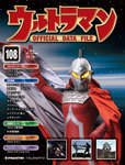 ウルトラマン OFFICIAL DATA FILE