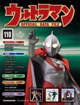 ウルトラマン OFFICIAL DATA FILE