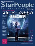 Star People(スターピープル)
