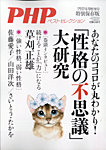 PHPくらしラクーる
