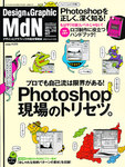 ＭｄＮ（エムディーエヌ）