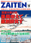 ZAITEN