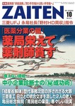 ZAITEN