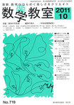 数学教室