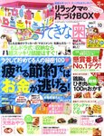 すてきな奥さん