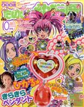 たのしい幼稚園