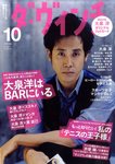 ダ・ヴィンチ