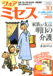 for Mrs. (フォアミセス)