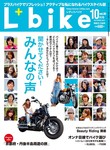 L+bike（レディスバイク）