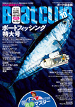 BoatCLUB（ボート倶楽部）