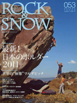 ROCK＆SNOW