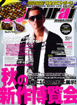 Samurai Magazine （サムライマガジン）