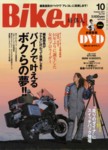 培倶人（バイクジン）
