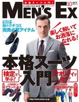 Men’s Ex（メンズイーエックス）