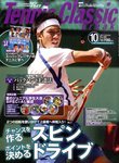 テニスクラシック・ブレーク