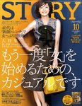STORY（ストーリィ）