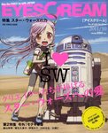 EYESCREAM（アイスクリーム）
