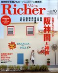 Richer(リシェ)
